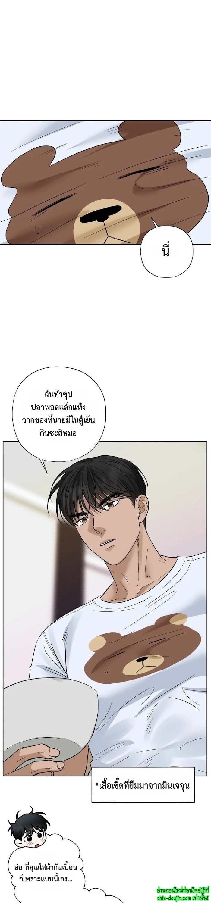 Catch Up EP 17